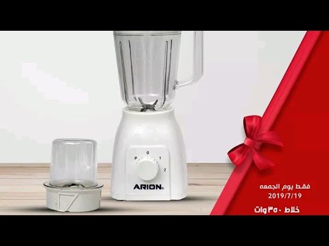 اشتريت خلاط ب 200جنيه عروض رنين