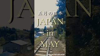 Discover Japan in May – The Golden Month of Sunshine & Celebration ☀️🎏
Discover Japan in May – The Golden Month of Sunshine & Celebration ☀️🎏
The breeze is softer,
The sun shines longer,
And Japan dances into May… 🌿
Welcome to the seventh episode of our Month in Japan series—a cinematic journey through the beauty of Japan, month by month. May marks a golden transition between spring’s bloom and summer’s warmth. With festive energy in the air, nature in full splendor, and traditions on display, its a vibrant time to explore the country.
✨ But before you pack your bags, here’s what to know about traveling to Japan in May:
✔️ Golden Week (early May) is one of Japan’s busiest holidays—millions travel, prices soar, and popular spots are crowded. Plan your trip after Golden Week for a more peaceful and affordable experience.
✔️ Weather is mostly sunny and pleasant. You can pack light but don’t forget a jacket for cooler evenings or mountain adventures.
✔️ May is a festival season—local celebrations, traditional matsuri, and flower events pop up nationwide.
✔️ Nature is at its best—lush greenery, clear skies, and perfect conditions for city strolls or countryside escapes.
🗺️ Featured locations in this video:
Tokyo 🏙️
Nagano ⛰️
Matsumoto 🏯
Niigata 🌾
Aoshima, the Cat Island 🐱🏝️
🌸 May in Japan is golden—not just for the holidays, but for the moments in between. It’s the soft lull before the summer rush, a time to pause and let Japan’s beauty unfold.
📩 Have questions or need travel tips for Japan in May? Drop a comment below—I’d love to help.
🎶 Music:
Memories by @Infraction
🔗 https://www.youtube.com/watch?v=KL KZESMDE
Material :
📹 Gears:
Drone DJI Mini 3 Pro: https://amzn.to/42uiZrG @DJI
iPhone 15 : https://amzn.to/4ltpUtV @Apple
Go Pro Hero 9 : https://amzn.to/3EkD77O @GoPro
Hashtags: #JapanInMay #GoldenWeekJapan #TravelJapan #JapanFestivals #JapanCinematic #ExploreJapan #MayInJapan #CatIslandJapan #SpringInJapan #MatsumotoCastle #TokyoTravel #NiigataJapan #JapanNature #JapanTravelTips #JapanVibes
📹 Subscribe for more cinematic journeys through Japan:
https://www.youtube.com/c/TontonCedVoyages
📸 Follow more photos of Japan on Instagram:
https://www.instagram.com/cedo_no_japan/
☕️ Support the project on Ko-fi:
https://ko-fi.com/tontoncedo
🎞️ Check my drone footage on Pond5:
https://www.pond5.com/fr/artist/tontoncedo Discover Japan in May – The Golden Month of Sunshine & Celebration ☀️🎏
