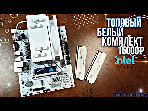 INTEL ТОП комплект за 15000р.  Jginyue b660m +12100f + Gloway 3200мгц ddr4. Снова убил XEON