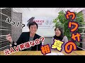 【衝撃告白】高知東生の黒いウワサ【事実】