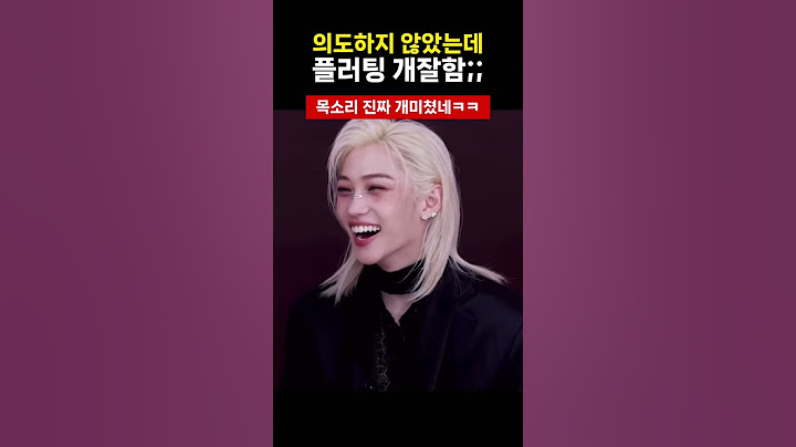 [스트레이키즈 필릭스] 얼굴이 플러팅