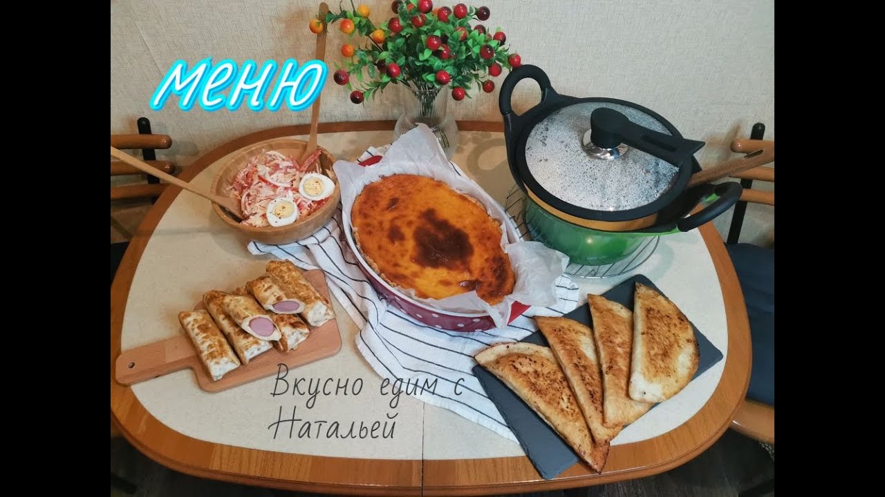 ЗАВТРАК ОБЕД УЖИН ГОТОВЛЮ НА ПАРУ ДНЕЙ, А ЕЩЁ ПЕРЕКУС И