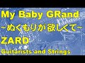 My Baby Grand~ぬくもりが欲しくて~/ZARD