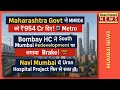 🚨 ₹954 करोड़ रिलीज़, कफ परेड की 33 एकड़ ज़मीन पर कानूनी बम, और नवी मुंबई हॉस्पिटल अटका CRZ में! 😱🏗️