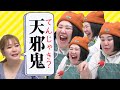 【動画版】#91 漢字が読めない稲田が大好物の元漢検DSプレイヤー【紅しょうがは好きズキ!】