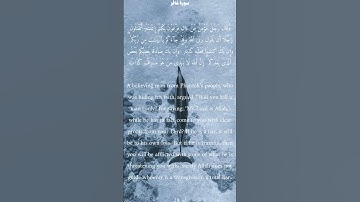سورة غافر من الأية 28 الى 28 محمد أيوب