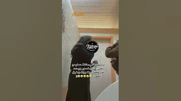 دخلت الحمام مع خويتها عشان يتصورو ودقت عليهم بنت Shorts ترند السعودية 