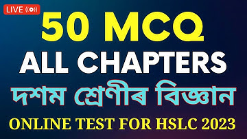 IMPORTANT SCIENCE MCQ FOR HSLC 2023 | HSLC EXAM 2023 SCIENCE COMMON MCQ | LET