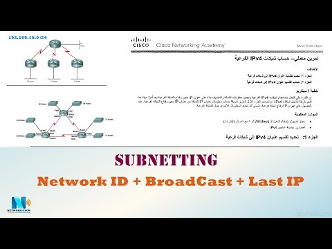 فيديو: كيفية ضبط إعدادات Nat على جهاز التوجيه Linksys: 3 خطوات