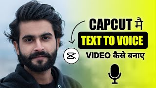Text To Speech For YouTube Videos | Capcut Text To Voice | Ai Voice For YouTube Videos