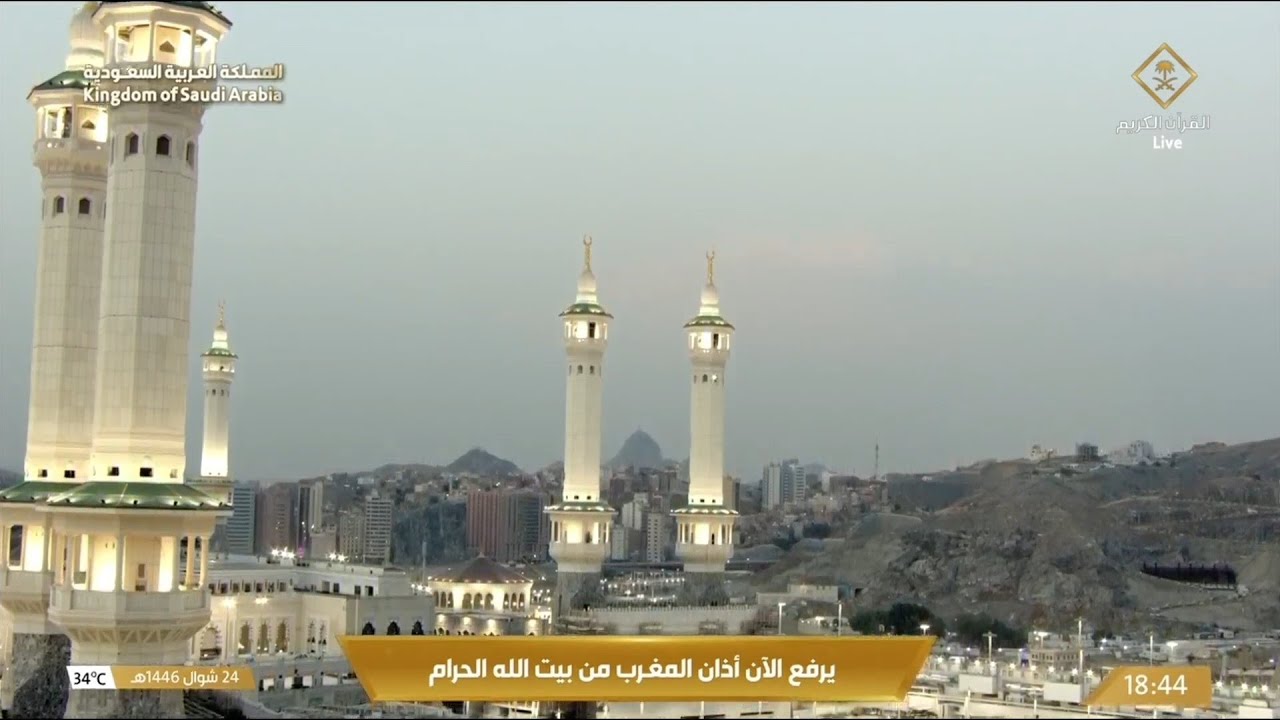 22nd Apr 2025 Makkah Maghrib Adhaan Sheikh Turki Hassani