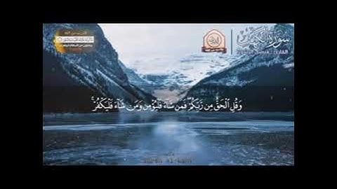 سورة الكهف جمعة مباركة للجميع