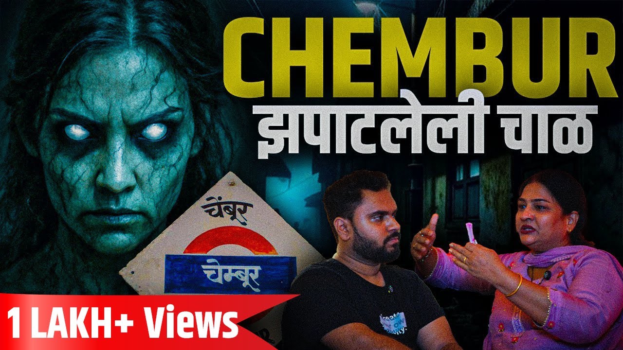Chembur Haunted Chawl | EP-35 | Marathi Haunted Horror Stories Podcasts | Horror Karbhar