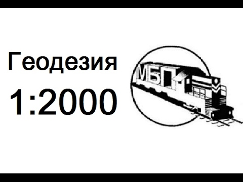 Топосъемка 1:2000 для РЭС и градостроительной документации. Геодезия 1:2000 цена