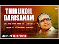 Thirukoil Darisanam - Tamil Devotional | K.Veeramani | Tamil Bhakthi Padalgal | Tamil Bhakthi Songs