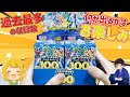 【ポケカ】公式から出た700円オリパ!?スタートデッキ100が神過ぎるwww【とりっぴぃ/はんじょう】