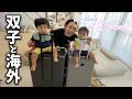 【パッキング】1歳双子と３度目ハワイへ✈️現実的な荷物の中身を紹介🧳