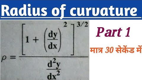 RADIUS OF CURVATURE IN HINDI