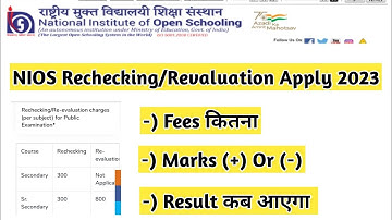 Nios Rechecking/Revaluation Apply | Fees | Result 2023 | Task Is Helping (NIOS) #nios #taskishelping