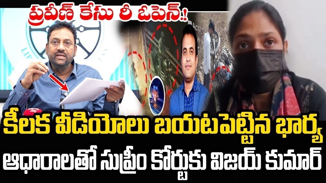 EX IAS Vijay Kumar on Pastor Praveen Pagadala Case : Netra TV