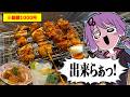 えっ、たった1000円でおウチ居酒屋開いて豪遊を！？