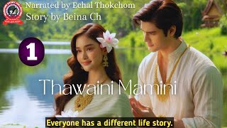 Thawaini Mamini (1) / Everyone has a different life story.