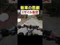 新車のモンキー125でツーリング中におきた悲劇… #shorts