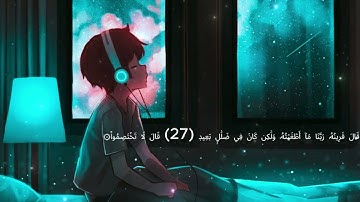 ارح سمعك تلاوة هادئة تريح العقل🎧 | سورة قٓ ||حسام الدين عبادي