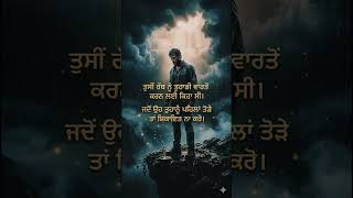 #PunjabiMotivation #Punjab #PunjabiReels#PunjabiYouTube #PowerMind #motivation #successmind #quotes