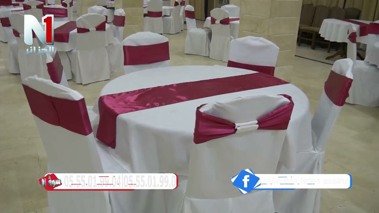 قاعة حفلات رائعة لكل الأعراس والمناسبات