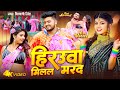  shivani singh      feat  rani  hirauaa milal marad  bhojpuri song 2023