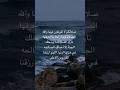 الله يثبتنا على دين الاسلام و لا تفرطون بصلاتكم هي تزين حياتك في الدنيا و تزين درجتك في الاخره قرآن الله يثبتنا على دين الاسلام و لا تفرطون بصلاتكم هي تزين حياتك في الدنيا و تزين درجتك في الاخره قرآن