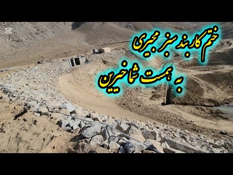 ختم کار بند سبز مجیری مجیری به همت شما خیرین گرامی