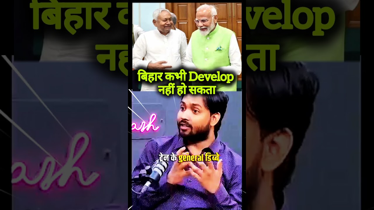 Khan Sir On Bihar Development 😔 Bihar Election 