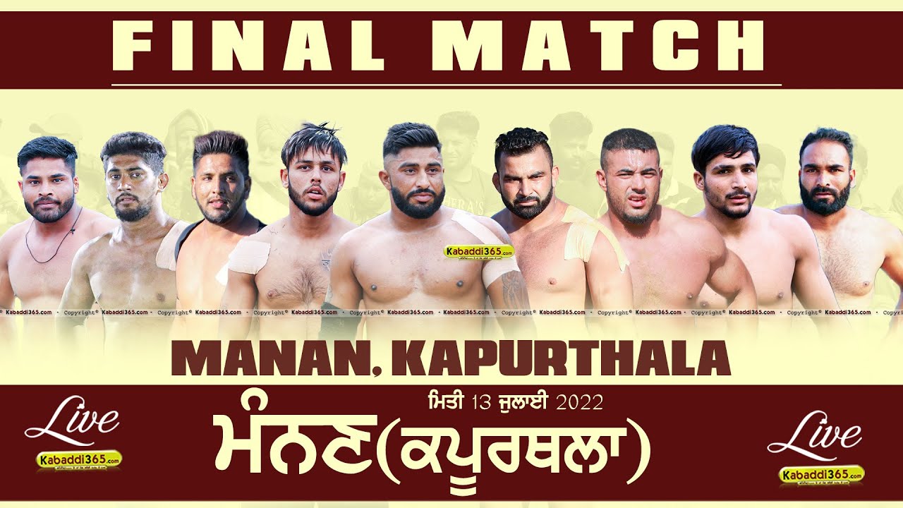 Final Match | Manan Vs Dayalpur | Manan (Kapurthala) Kabaddi Tournament 13 July 2022