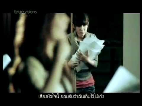 MV เพลง ใจเธอให้เขา ใจฉันให้เธอ @ Pum AF7