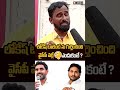 లోకేష్ టాలెంట్ ను గుర్తించింది వైసీపీ వల్లే 🤔🤔 | Common Man Shocking Reveal on Lokesh Talent | YCP