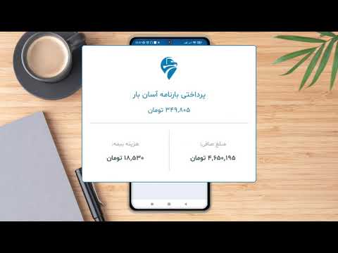 تصویری: نحوه درخواست درخواست قیمت