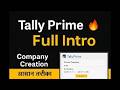 Part 1 !! Tally Prime Full Introduction in Hindi | How to Create Company in Tally Prime !!