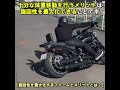 【旋回性を最大化するフォームとメリットとは？】 #shorts #ハーレートレーニング #ハーレーＵターン