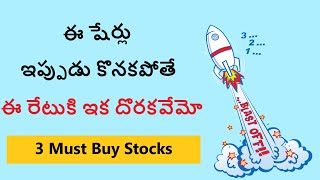 3 must buy stocks, good stocks to buy now, stocks to buy in 2022, nufty, bank nifty technical levels
