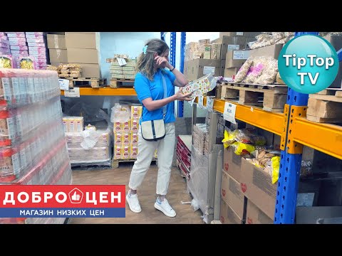 🔥В ДОБРОЦЕНЕ И СМЕХ И ГРЕХ🔥 А ПРОДУКТЫ ПРИБАВЛЯЮТСЯ КАЖДЫЙ РАЗ🔥