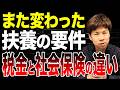 誰も教えてくれない！税金と社会保険で損したくない人は必ずチェックして下さい