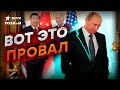 Путин ГОТОВИТСЯ К САММИТУ G20! НО даже КИТАЙ отказался его СЛУШАТЬ...