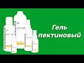 Гель пектиновый / Серия Anti-Age