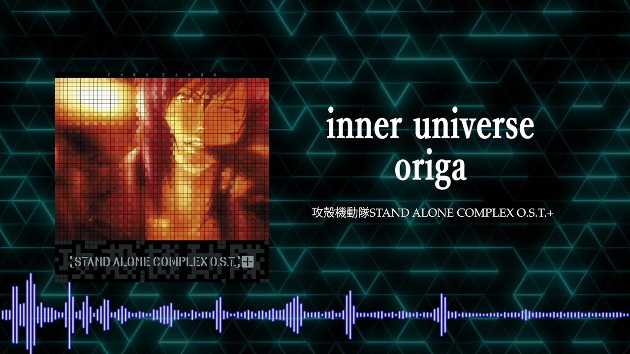 攻殻機動隊S.A.C.」サントラのアナログ盤をリリース 「イノセンス」も