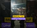 قوات درع الوطن التابعة للحكومة اليمنية الشرعية تعيد السيطرة على مطار الغيضة في محافظة المهرة