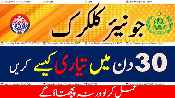 How to Prepare for Punjab Police Junior Clerk Test in 30 Days | Junior Clerk 2025 Study Plan