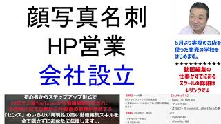 失敗小僧先生！司法書士開業という難行苦行おめでとうございます！