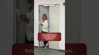 Когда Можно Сходить В Платную Клинику Бесплатно? #медицина #фз323 #правачеловека  #натальякузнецова